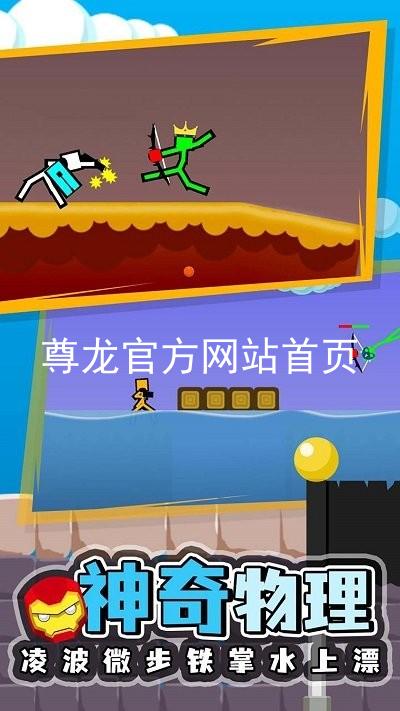 尊龙官方网站首页